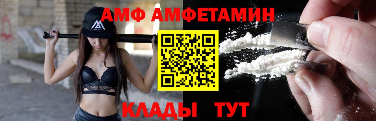 АМФ  Вход с VPN  Кохма  Амфетамин 98% 