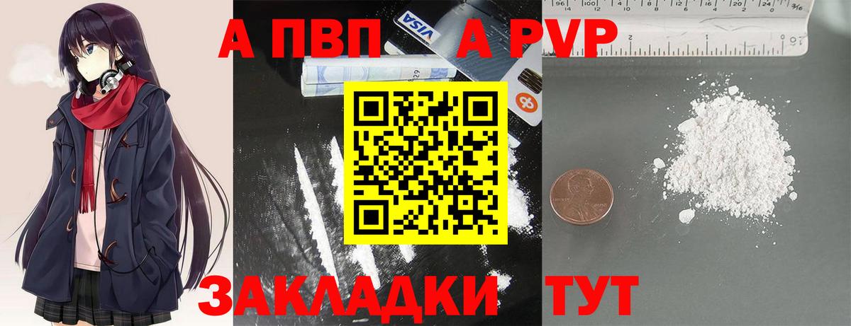 Альфа ПВП VHQ Кохма