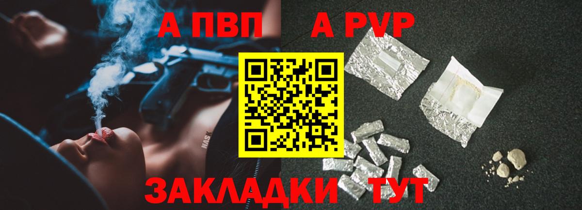 Кохма  A-PVP СК  Alfa_PVP  Вход с VPN  APVP СК 