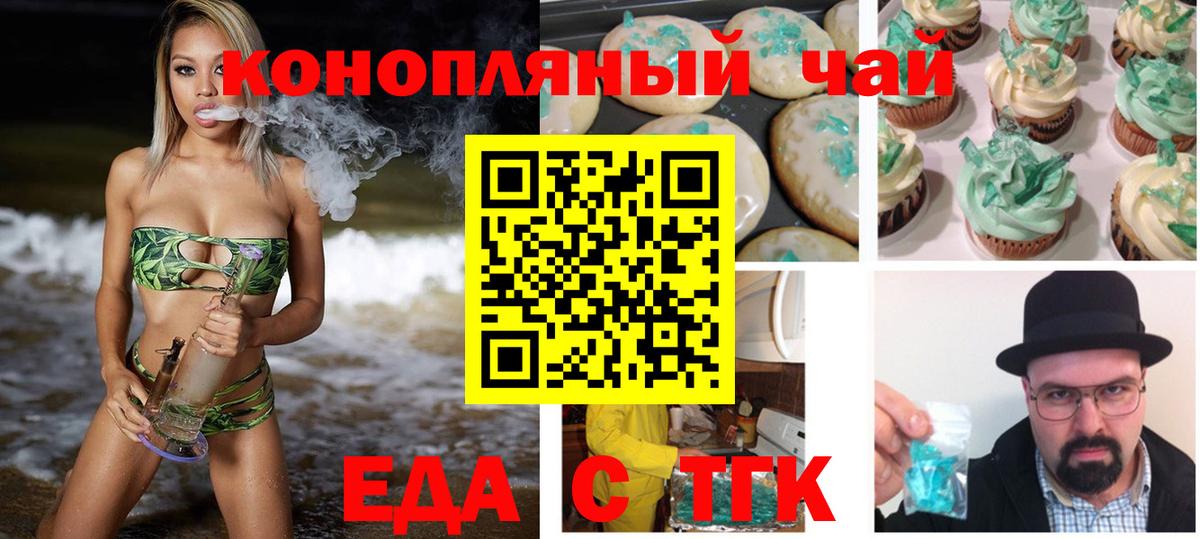Cannafood конопля Кохма