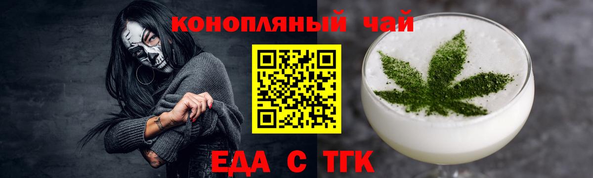 Кохма  Cannafood конопля  Вход с VPN 
