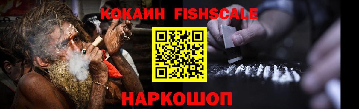 Кокаин Колумбийский  КОКАИН Перу  Кохма  Вход с VPN 