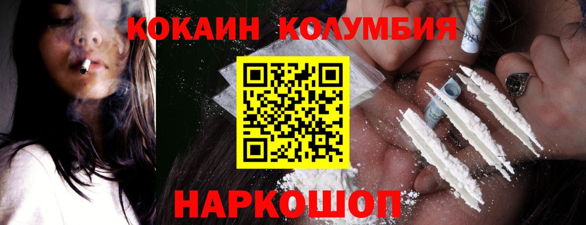 COCAIN FishScale Кохма