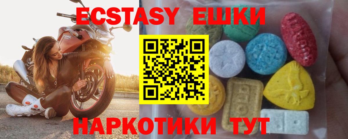 Ecstasy 250 мг Кохма