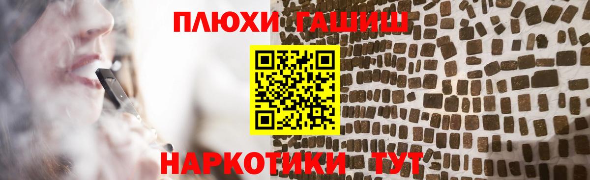 ГАШ индика сатива  Вход с VPN  Кохма 
