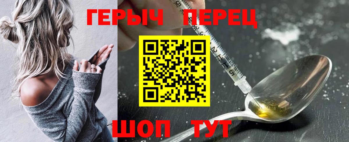 ГЕРОИН афганец  Вход с VPN  Героин  Кохма 