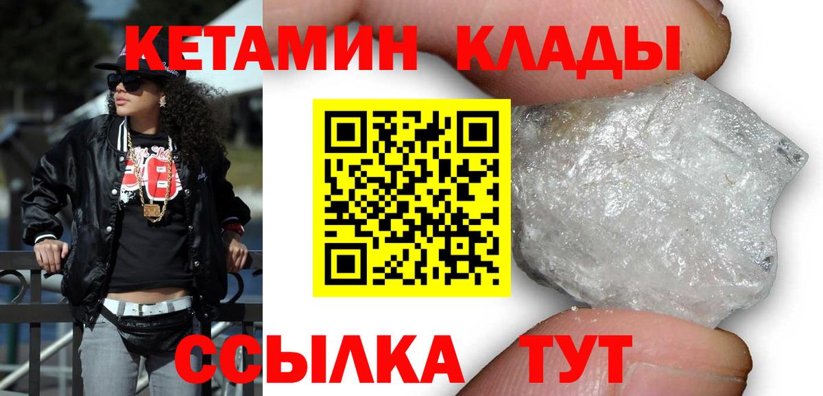 КЕТАМИН ketamine Кохма