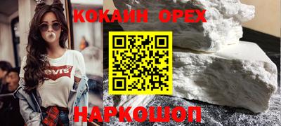 кокаин премиум Кингисепп