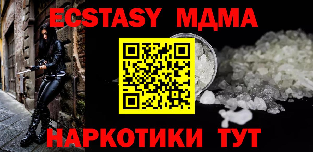 МДМА Molly Кохма
