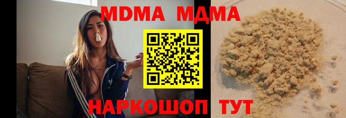 Кохма  МДМА молли  MDMA молли  МДМА  Вход с VPN 