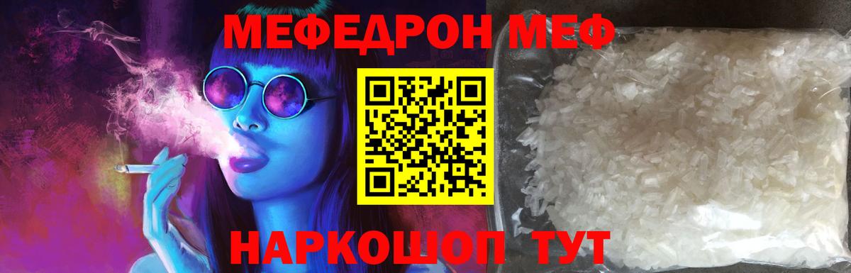 МЕФ мяу мяу  Вход с VPN  Кохма  МЕФ VHQ 