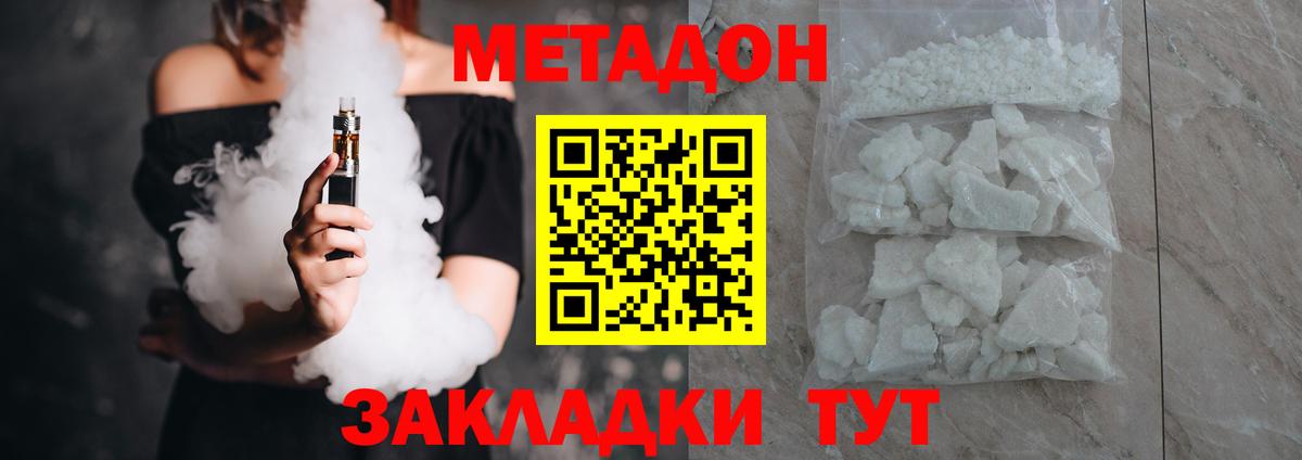 Метадон VHQ Кохма