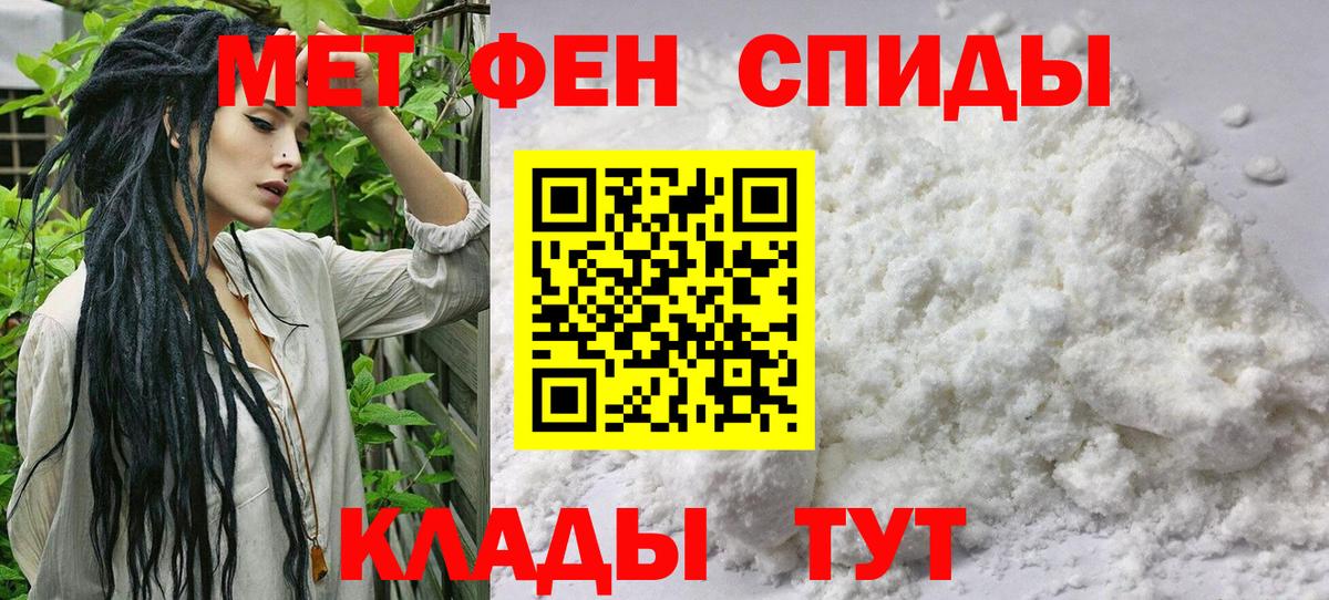 Метамфетамин винт  Вход с VPN  Кохма 