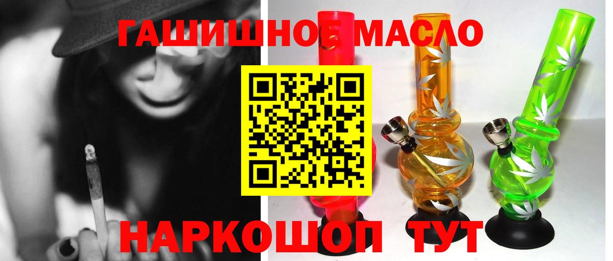 Дистиллят ТГК THC oil  Вход с VPN  Кохма  Дистиллят ТГК гашишное масло 